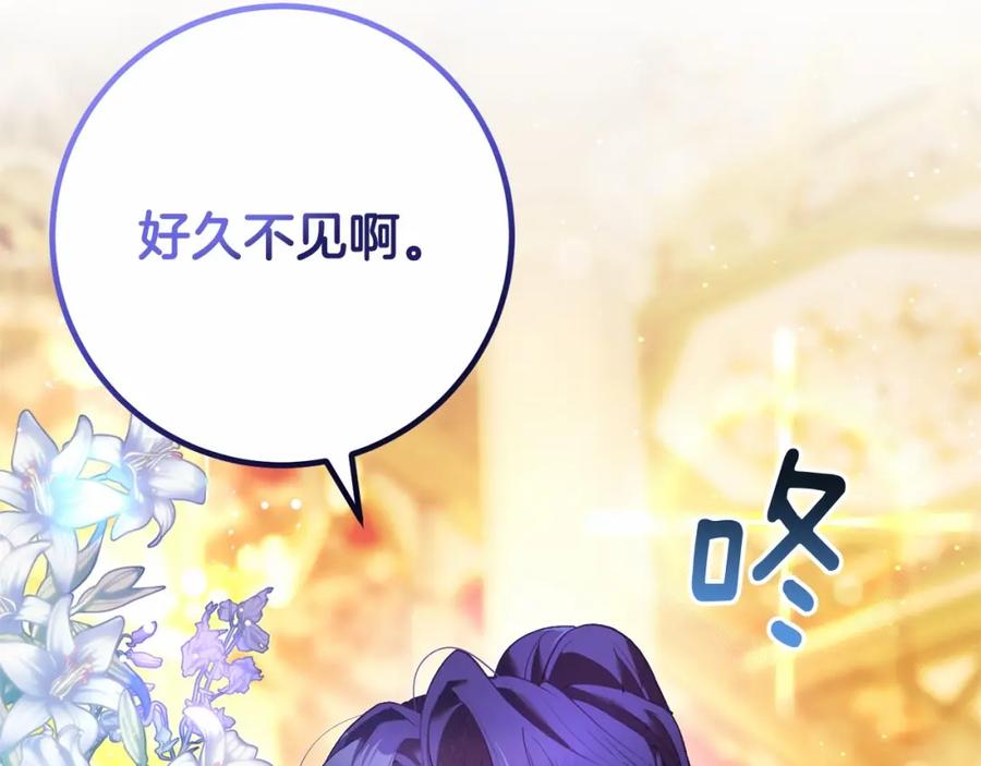 混球的姐姐 第33话 冤家路窄 第194页