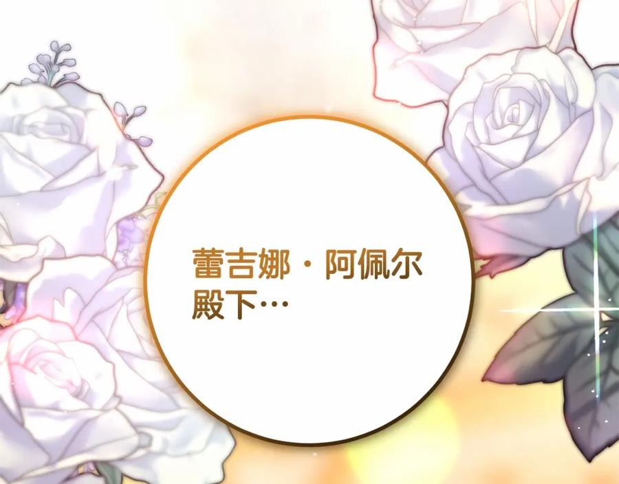 混球的姐姐 第33话 冤家路窄 第111页