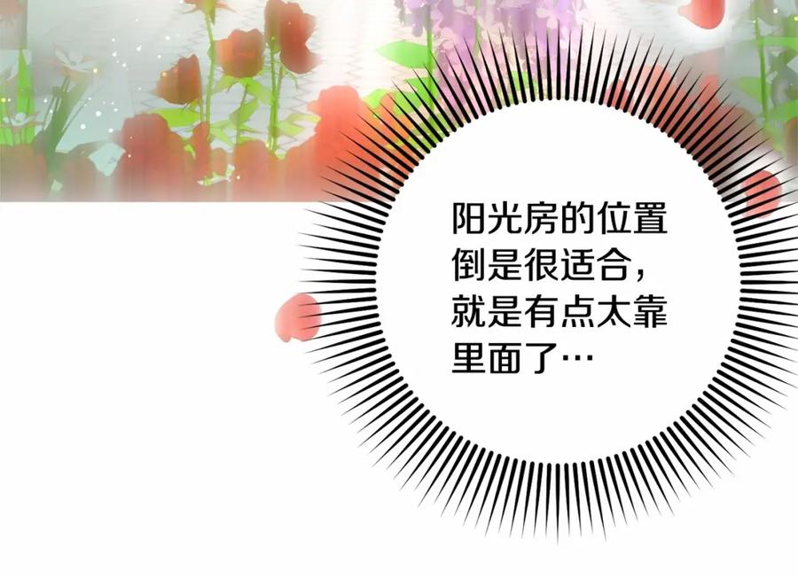 混球的姐姐 第33话 冤家路窄 第15页