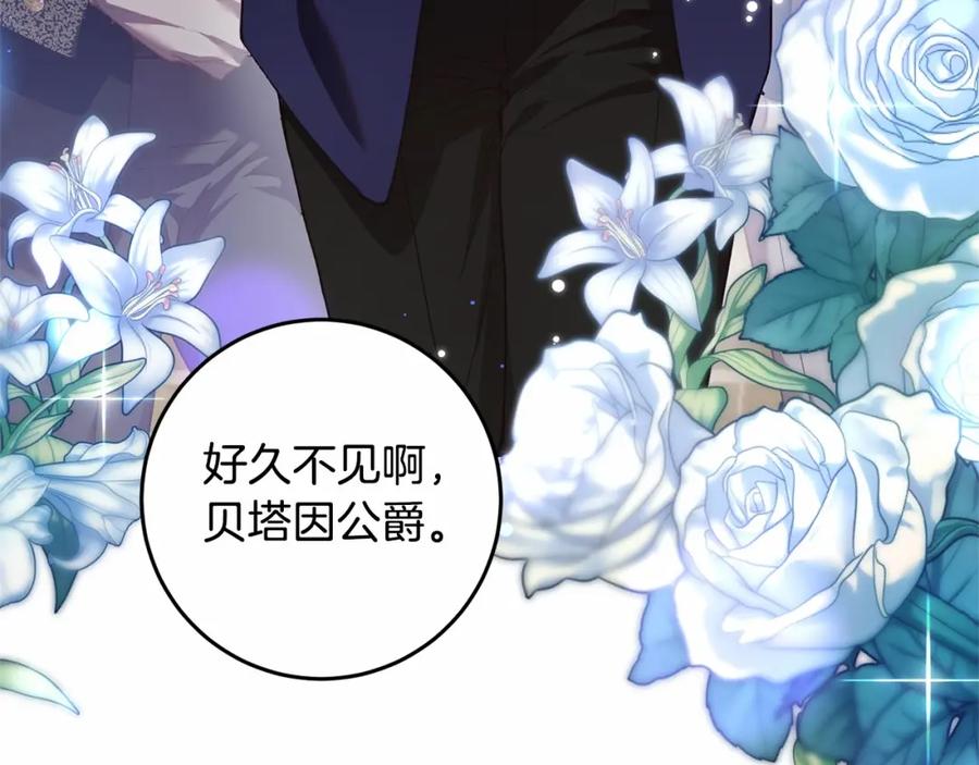 混球的姐姐 第33话 冤家路窄 第124页