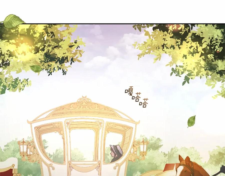 混球的姐姐 第33话 冤家路窄 第43页