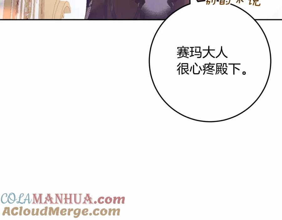 混球的姐姐 第33话 冤家路窄 第69页