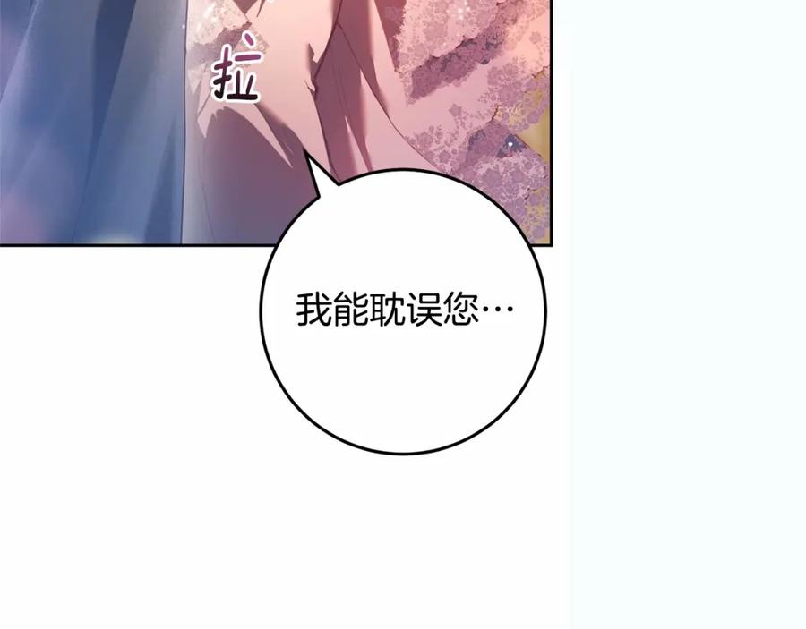 混球的姐姐 第33话 冤家路窄 第206页