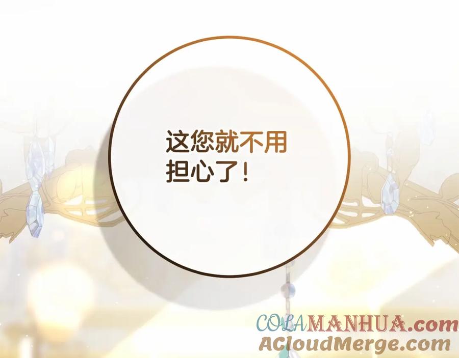 混球的姐姐 第33话 冤家路窄 第37页