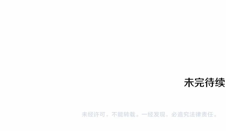 混球的姐姐 第33话 冤家路窄 第228页