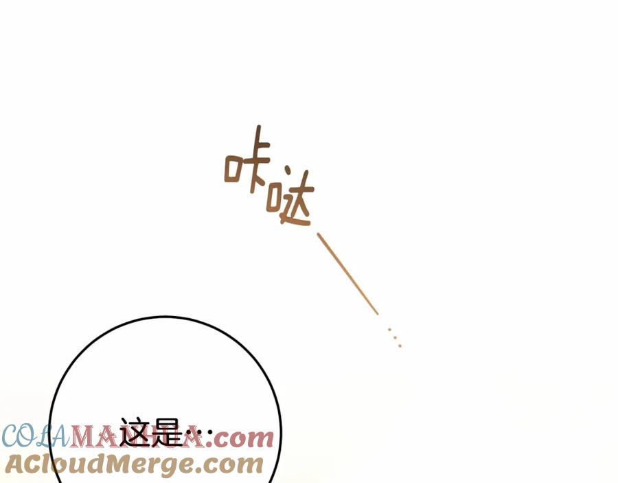 混球的姐姐 第33话 冤家路窄 第149页