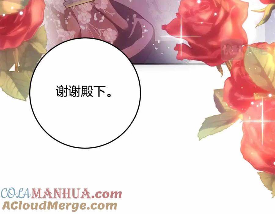 混球的姐姐 第33话 冤家路窄 第161页