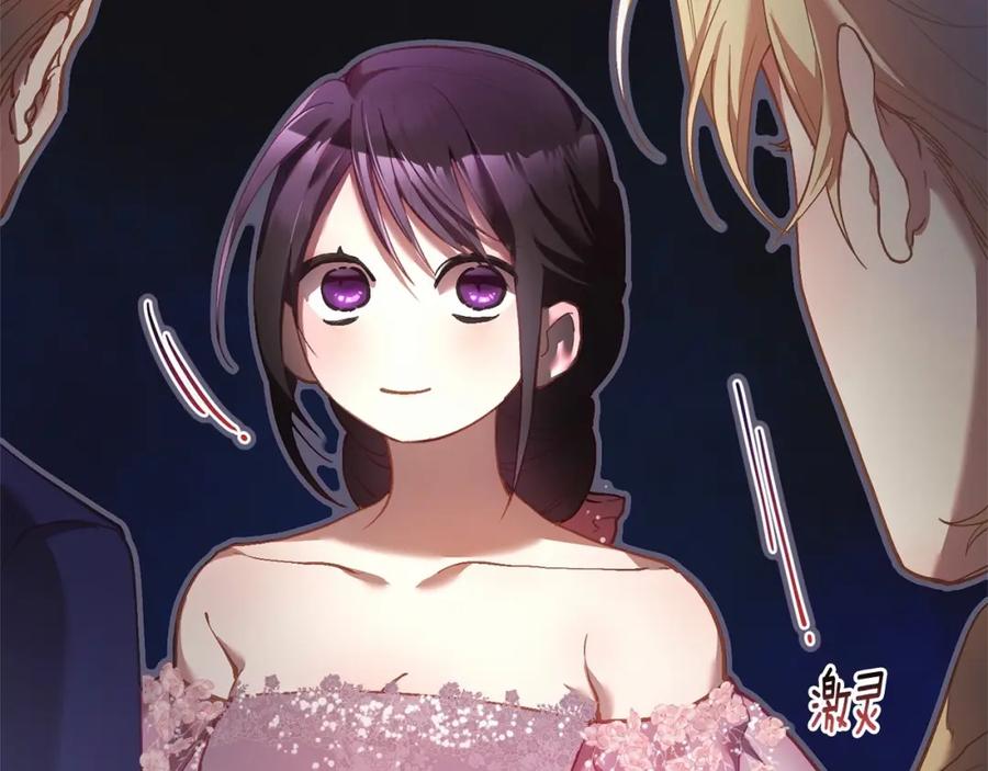 混球的姐姐 第33话 冤家路窄 第130页