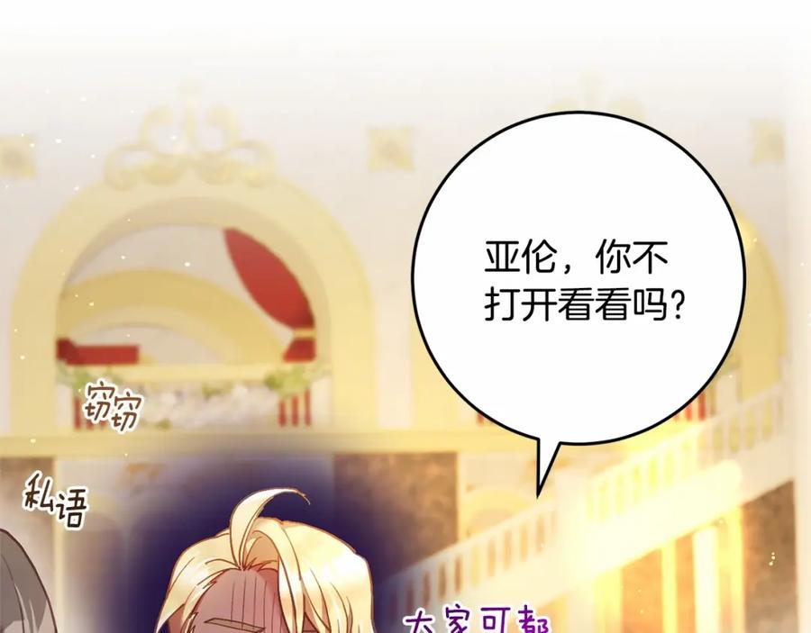 混球的姐姐 第33话 冤家路窄 第143页