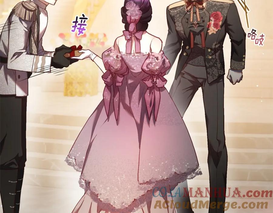 混球的姐姐 第33话 冤家路窄 第133页