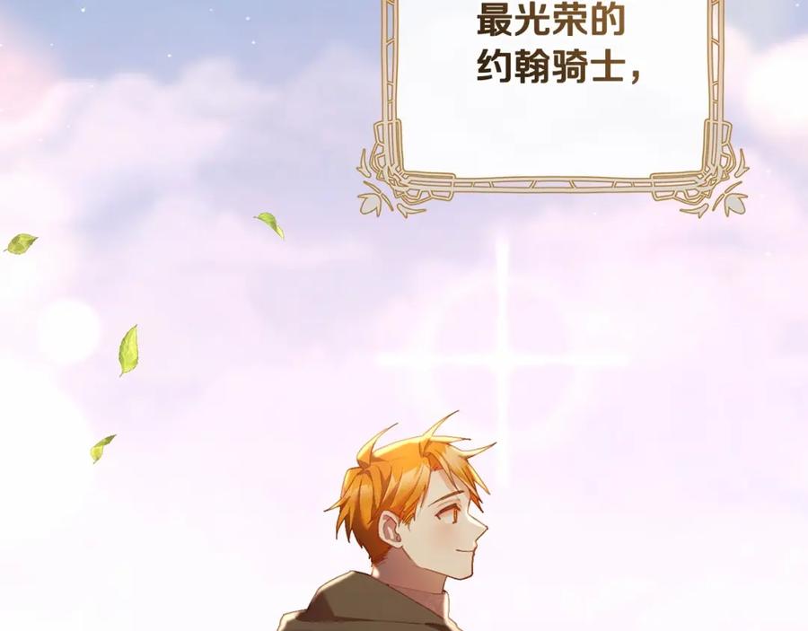 混球的姐姐 第33话 冤家路窄 第78页