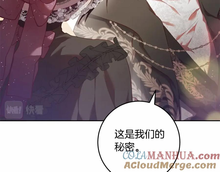 混球的姐姐 第33话 冤家路窄 第57页