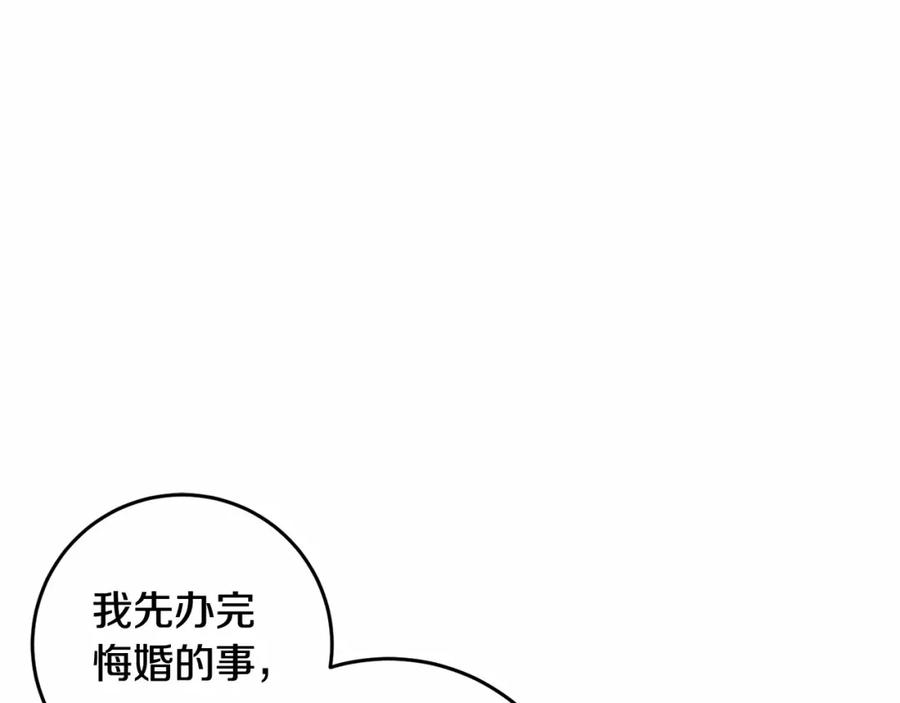 混球的姐姐 第33话 冤家路窄 第92页
