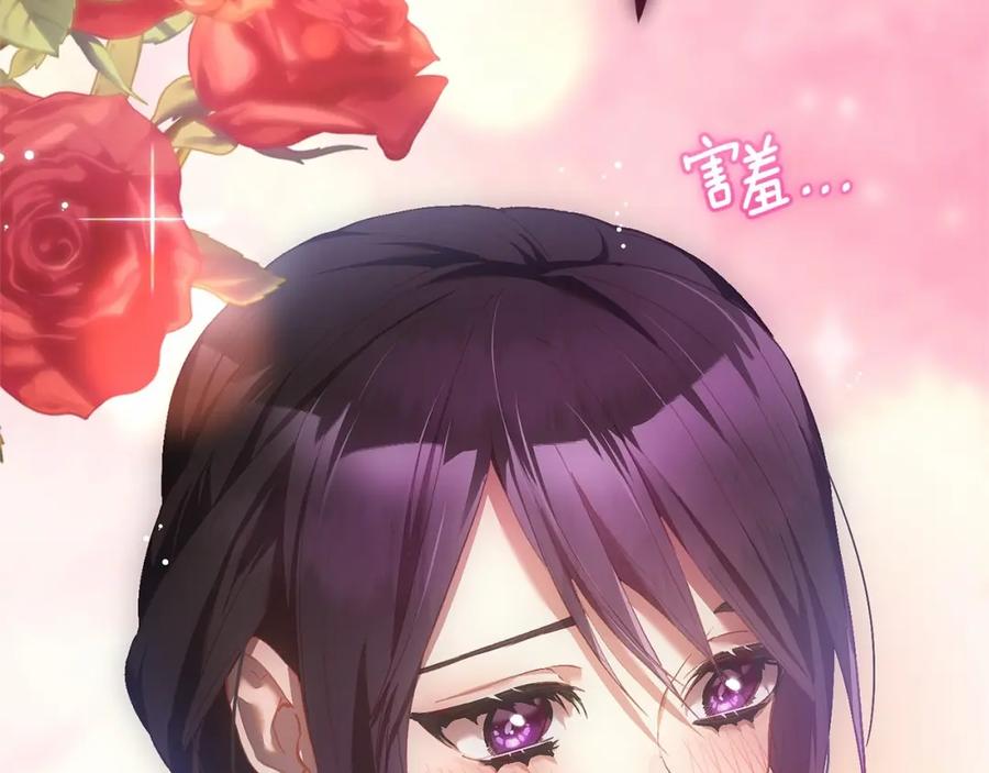 混球的姐姐 第33话 冤家路窄 第159页