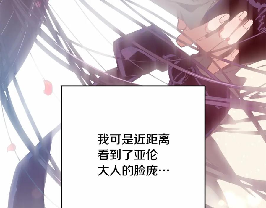 混球的姐姐 第33话 冤家路窄 第20页