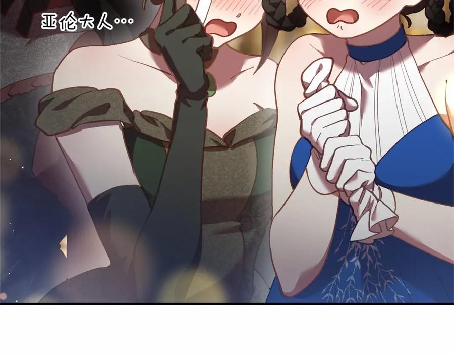 混球的姐姐 第33话 冤家路窄 第175页
