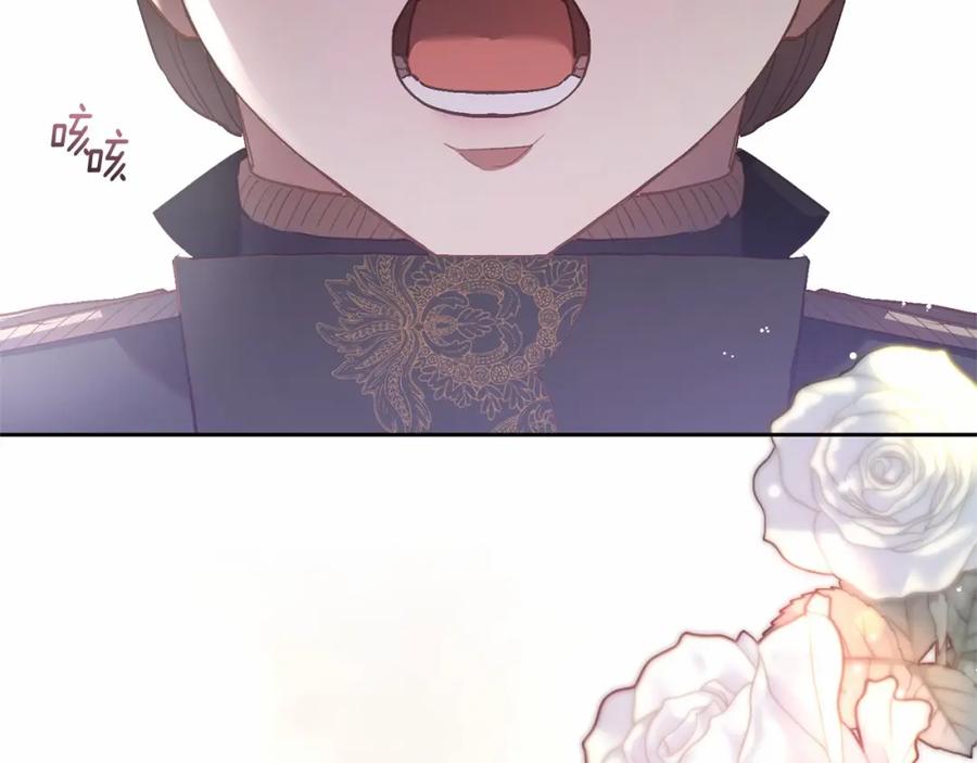 混球的姐姐 第33话 冤家路窄 第110页
