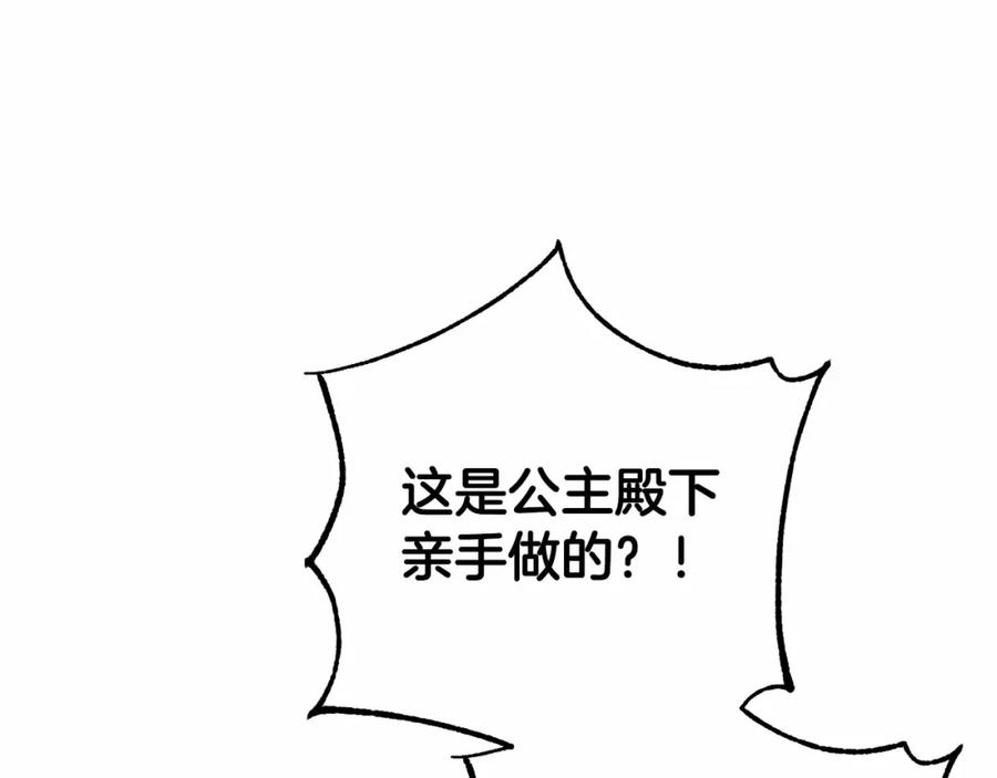 混球的姐姐 第33话 冤家路窄 第162页