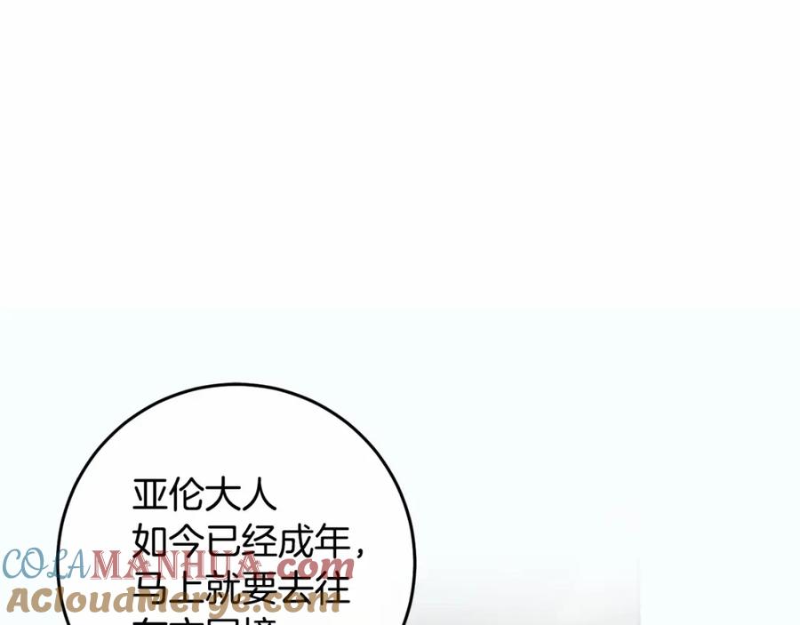 混球的姐姐 第33话 冤家路窄 第165页
