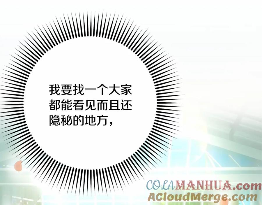 混球的姐姐 第33话 冤家路窄 第13页