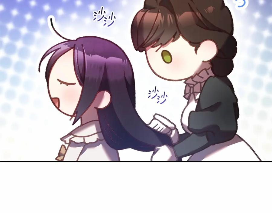 混球的姐姐 第33话 冤家路窄 第22页