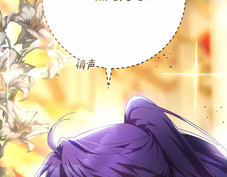 混球的姐姐 第33话 冤家路窄 第208页