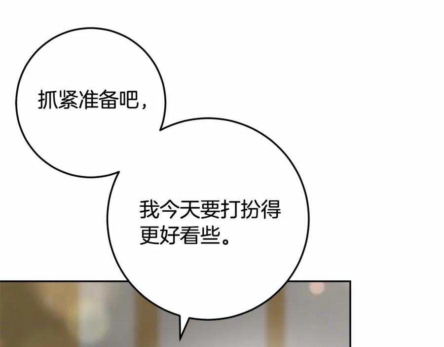 混球的姐姐 第33话 冤家路窄 第34页