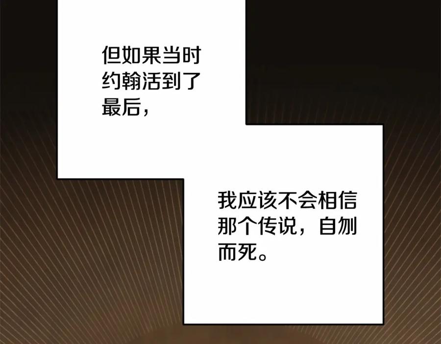 混球的姐姐 第33话 冤家路窄 第82页