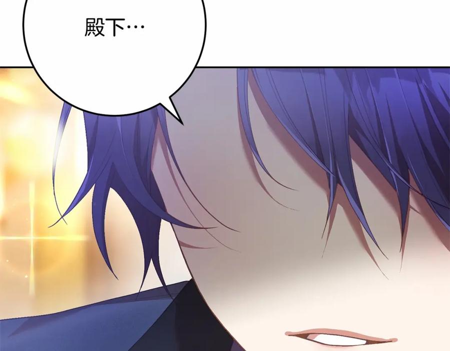 混球的姐姐 第33话 冤家路窄 第202页