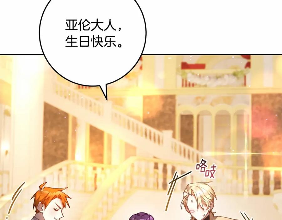 混球的姐姐 第33话 冤家路窄 第132页