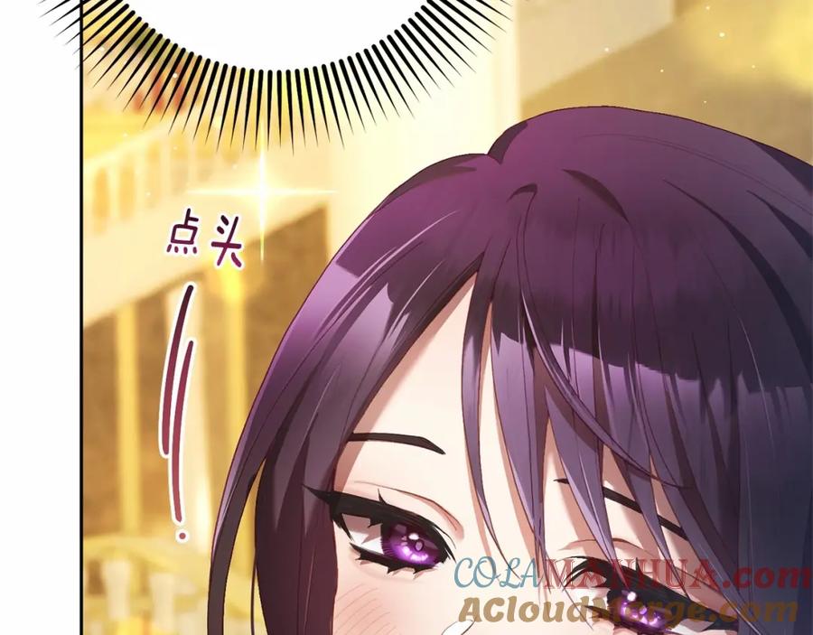 混球的姐姐 第33话 冤家路窄 第177页