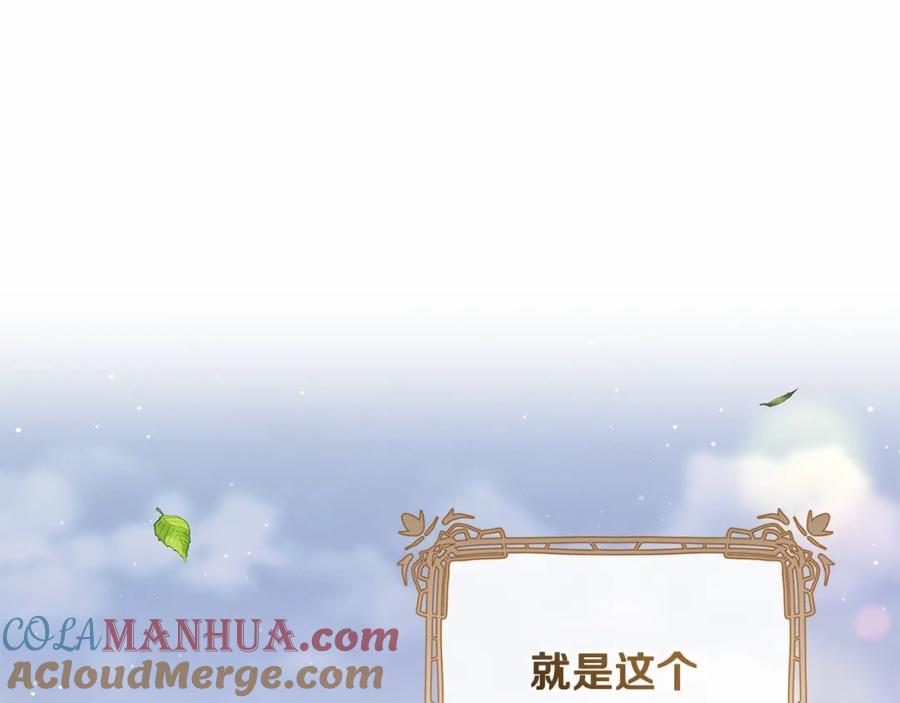 混球的姐姐 第33话 冤家路窄 第77页