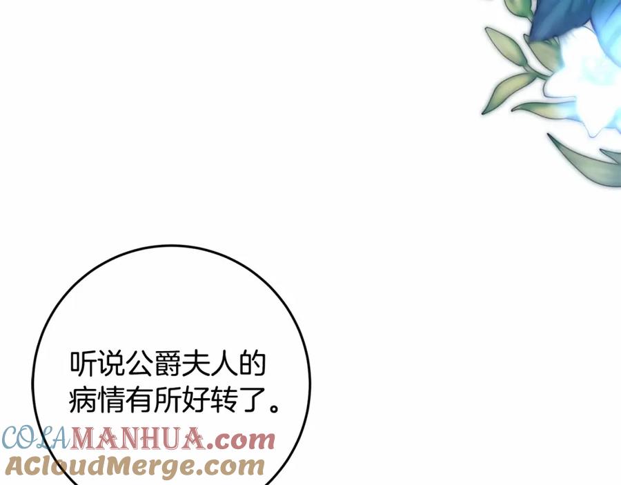 混球的姐姐 第33话 冤家路窄 第125页