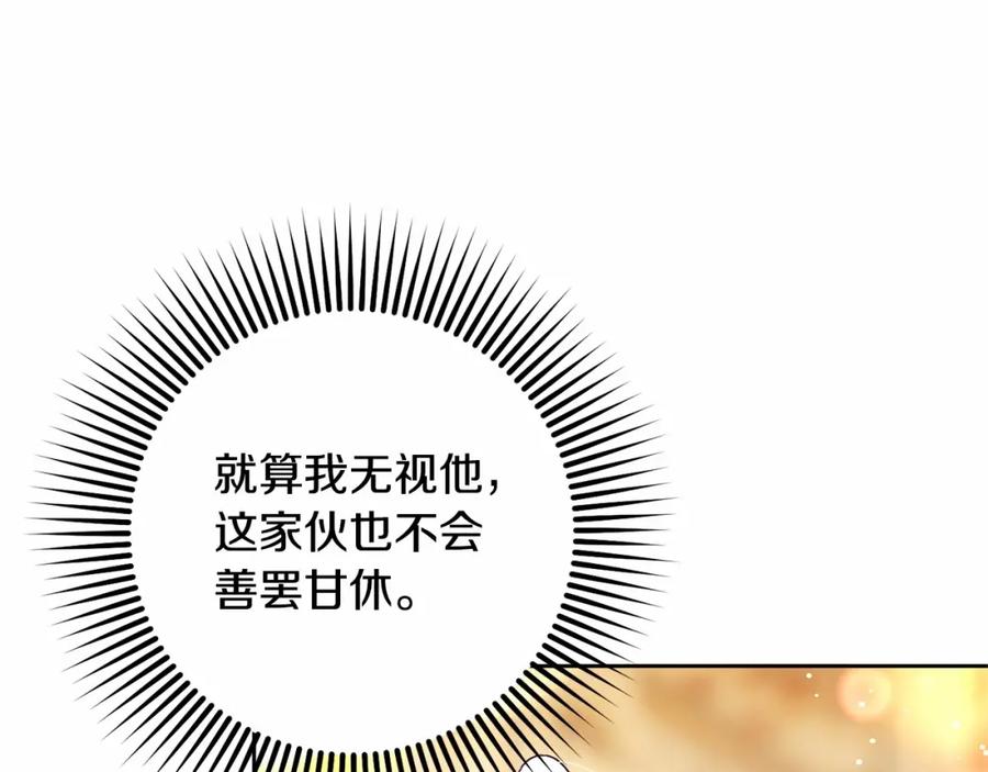 混球的姐姐 第33话 冤家路窄 第215页