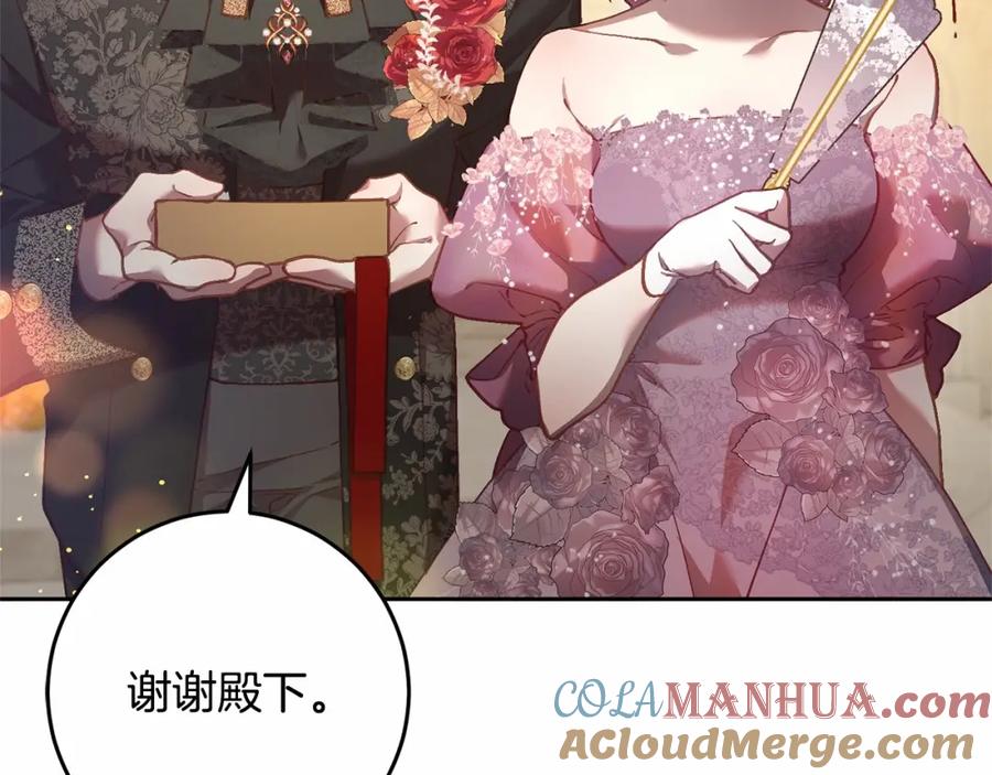 混球的姐姐 第33话 冤家路窄 第181页