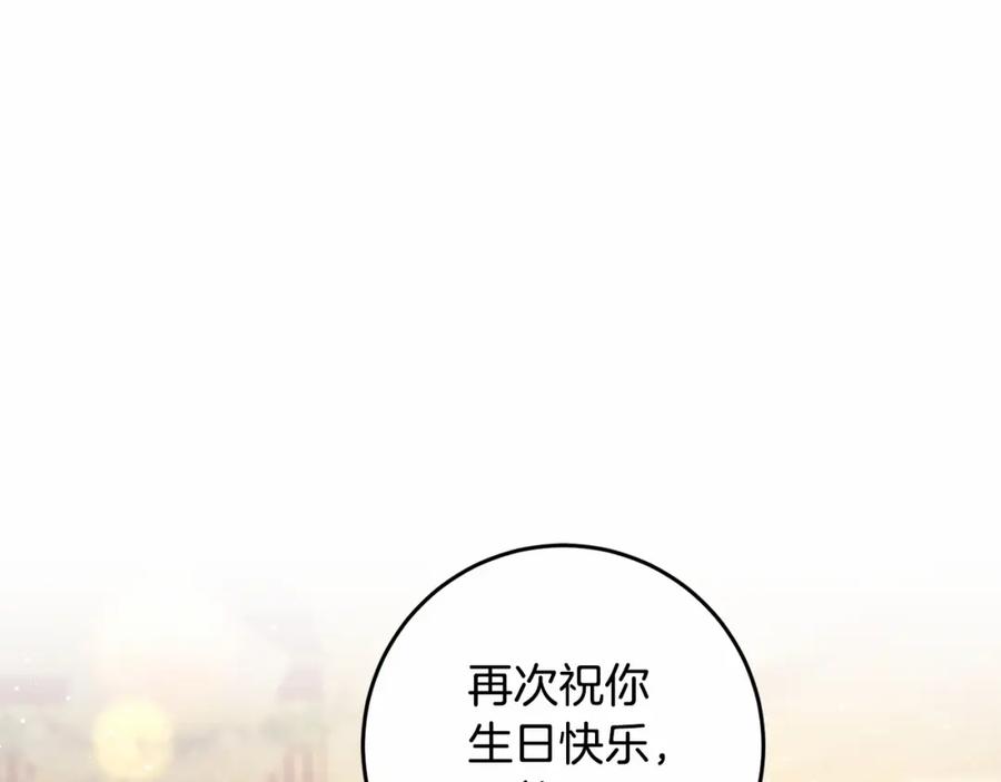 混球的姐姐 第33话 冤家路窄 第179页