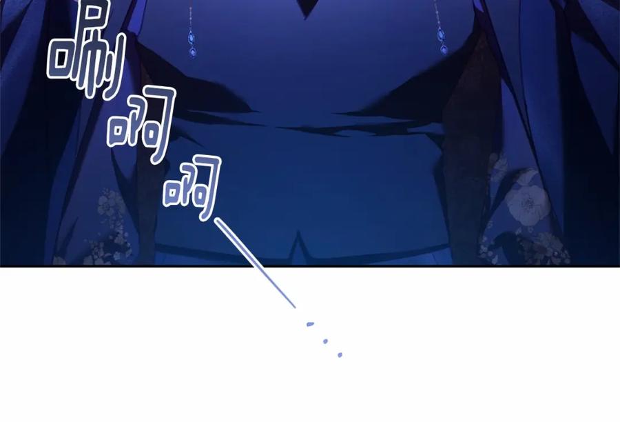 混球的姐姐 第34话 好意提醒？ 第91页