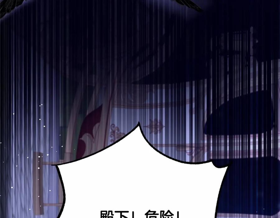 混球的姐姐 第34话 好意提醒？ 第230页