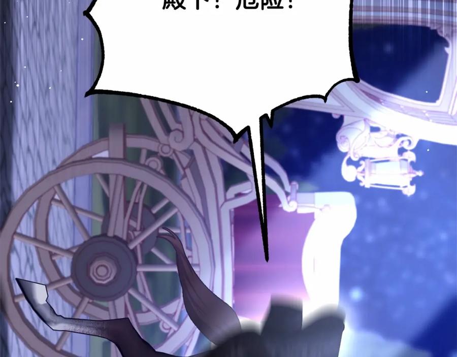 混球的姐姐 第34话 好意提醒？ 第231页