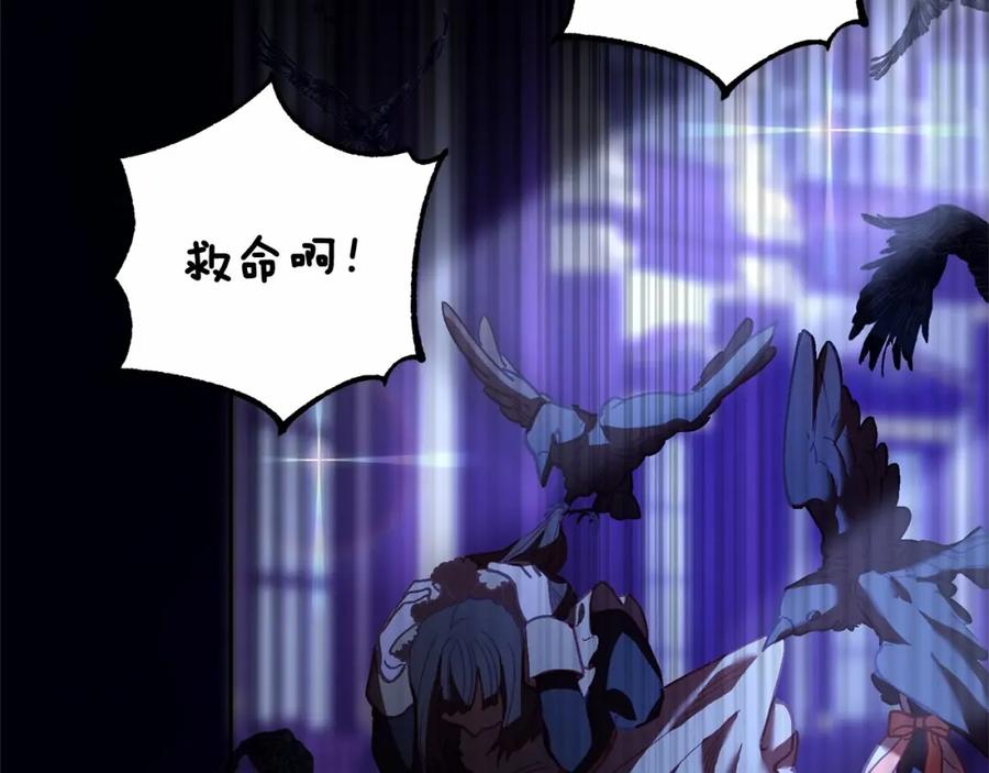 混球的姐姐 第34话 好意提醒？ 第228页