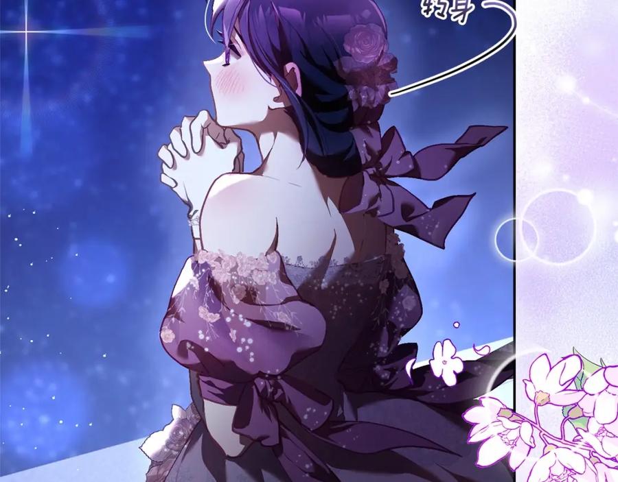 混球的姐姐 第34话 好意提醒？ 第67页
