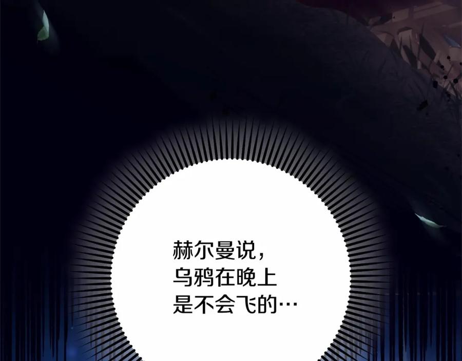 混球的姐姐 第34话 好意提醒？ 第195页