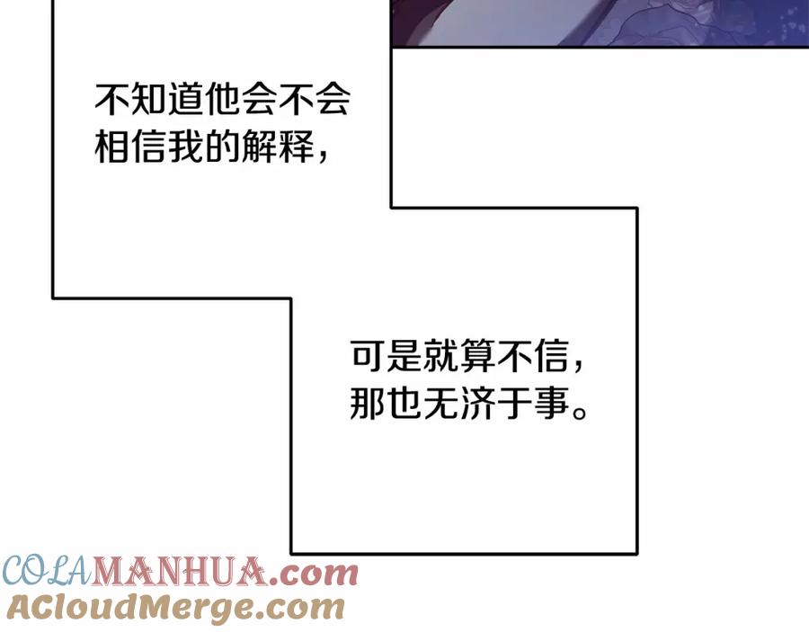 混球的姐姐 第34话 好意提醒？ 第45页