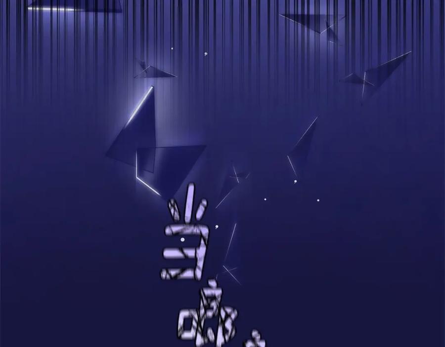 混球的姐姐 第34话 好意提醒？ 第223页