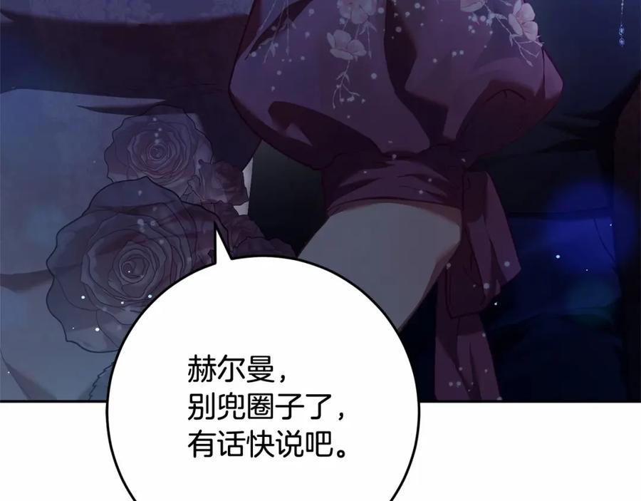 混球的姐姐 第34话 好意提醒？ 第6页