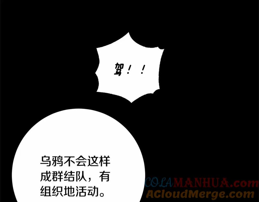 混球的姐姐 第34话 好意提醒？ 第217页