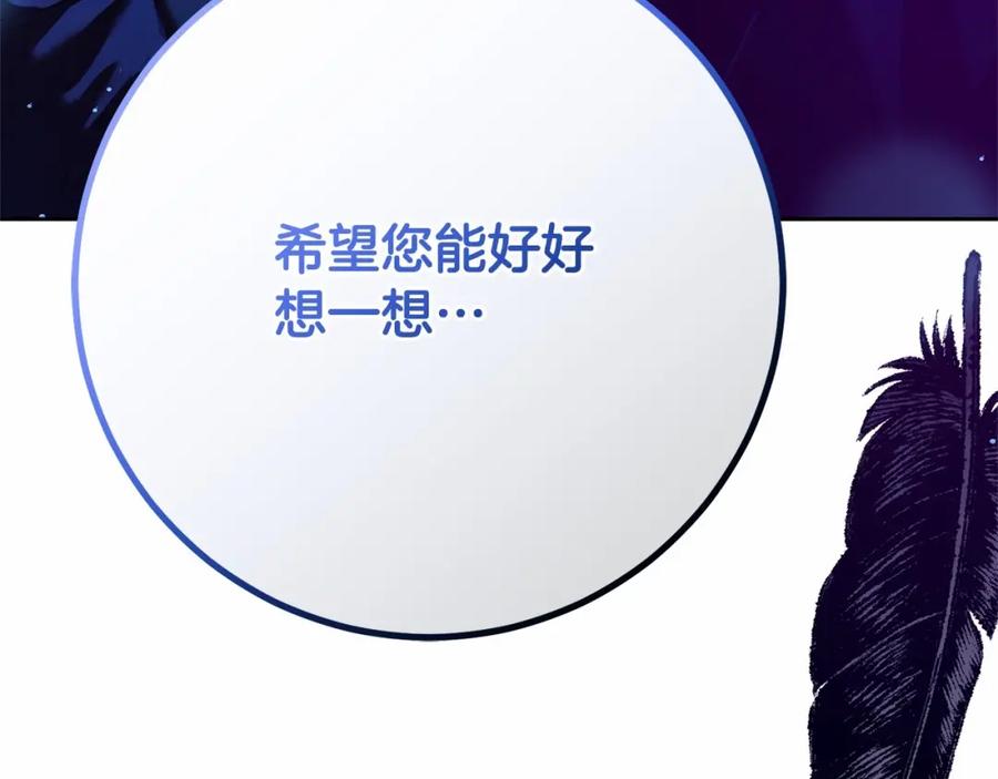 混球的姐姐 第34话 好意提醒？ 第159页