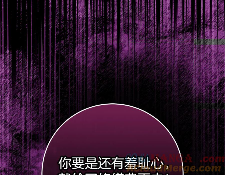 不幸的骑士，请和姐姐恋爱吧 - 第36话 和我回家 - 第173张图