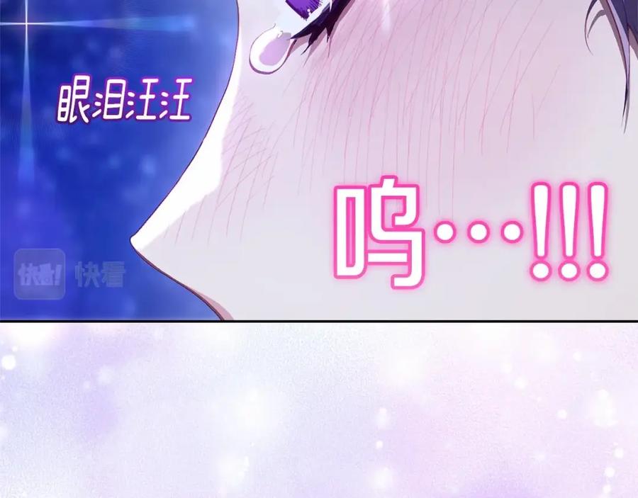 混球的姐姐 第34话 好意提醒？ 第80页