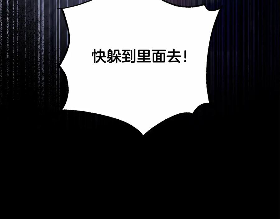混球的姐姐 第34话 好意提醒？ 第235页